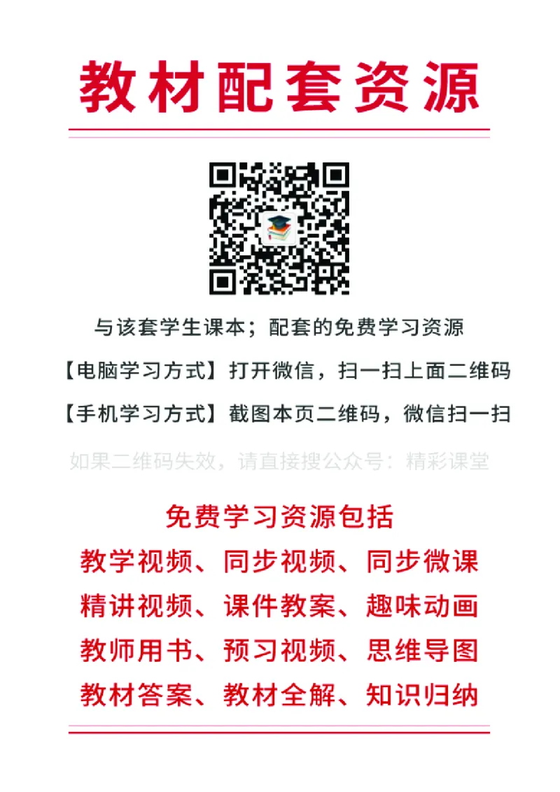 《重大版5年级英语下册高清教材_光塔笔记小学教辅_2025秋电子课本小学科目-新教材_全部版本•小学英语电子课本_重大版小学英语电子课本》第3页预览