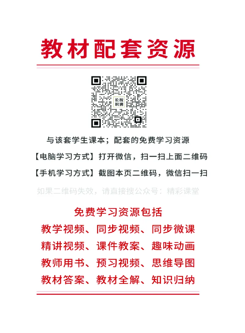 《外研版3年级英语下册高清教材孙有中_光塔笔记小学教辅_2025秋电子课本小学科目-新教材_全部版本•小学英语电子课本_外研版小学英语电子课本》第3页预览