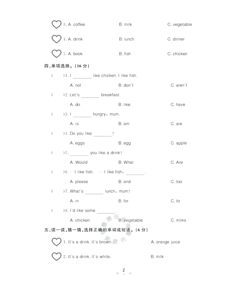 《003.鲁科版英语黄冈冠军课课练三年级下册测试卷（有答案）公众号：米妈家长圈_小学1-6年级全科全套_1-6年级全科下册_三年级_其他补充资料_英语鲁科版资料》第3页预览