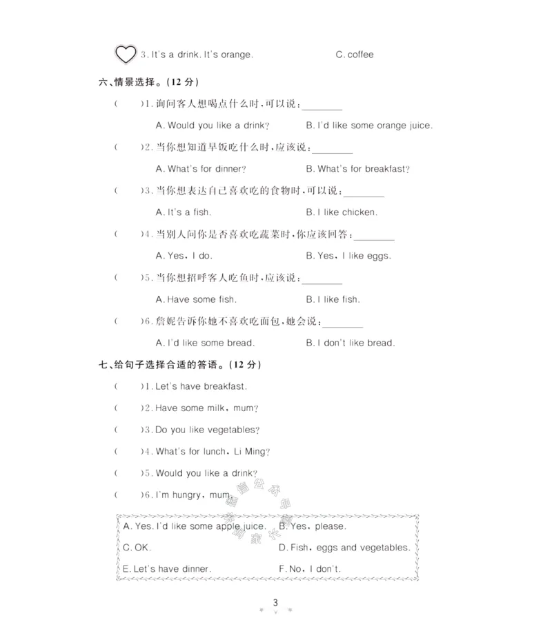 《003.鲁科版英语黄冈冠军课课练三年级下册测试卷（有答案）公众号：米妈家长圈_小学1-6年级全科全套_1-6年级全科下册_三年级_其他补充资料_英语鲁科版资料》第4页预览