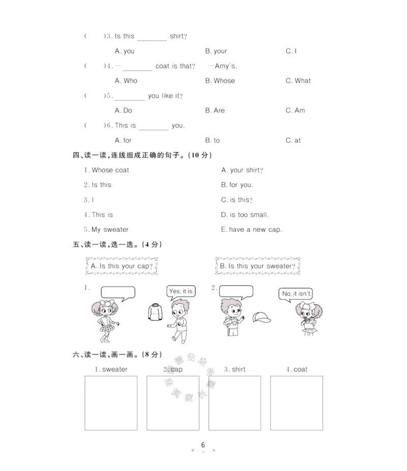 《003.鲁科版英语黄冈冠军课课练三年级下册测试卷（有答案）公众号：米妈家长圈_小学1-6年级全科全套_1-6年级全科下册_三年级_其他补充资料_英语鲁科版资料》第7页预览