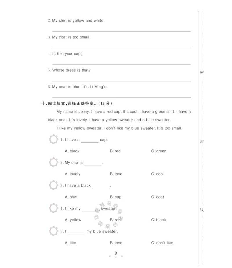 《003.鲁科版英语黄冈冠军课课练三年级下册测试卷（有答案）公众号：米妈家长圈_小学1-6年级全科全套_1-6年级全科下册_三年级_其他补充资料_英语鲁科版资料》第9页预览