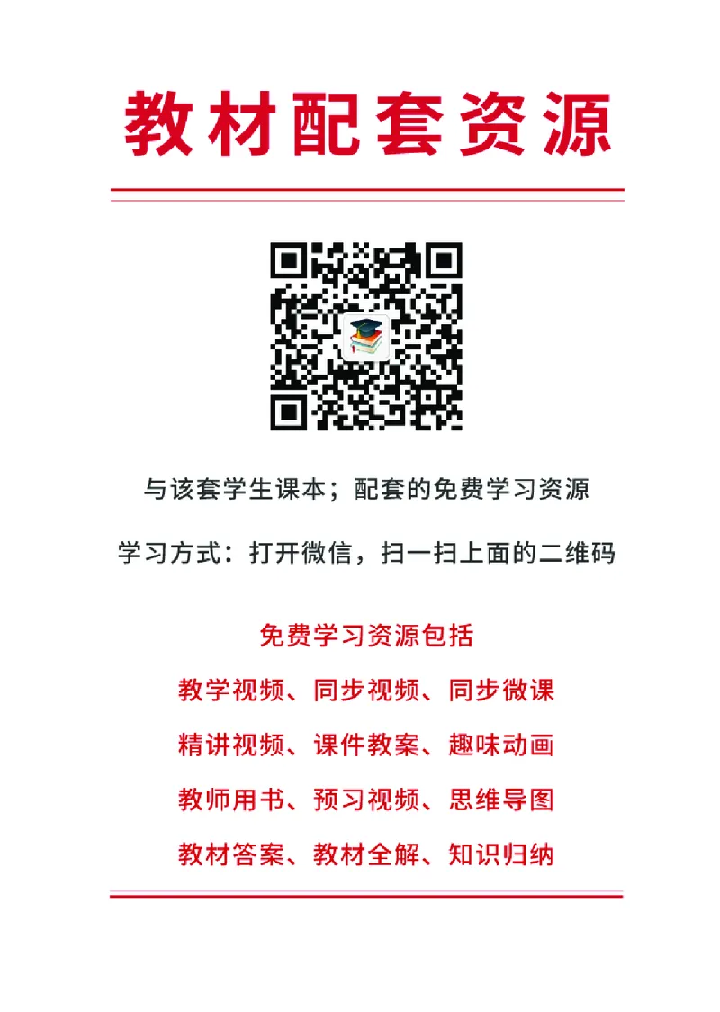 《鄂教版1年级艺术下册高清教材_光塔笔记小学教辅_2025秋电子课本小学科目-新教材_全部版本•小学艺术电子课本_鄂教版小学艺术电子课本》第3页预览