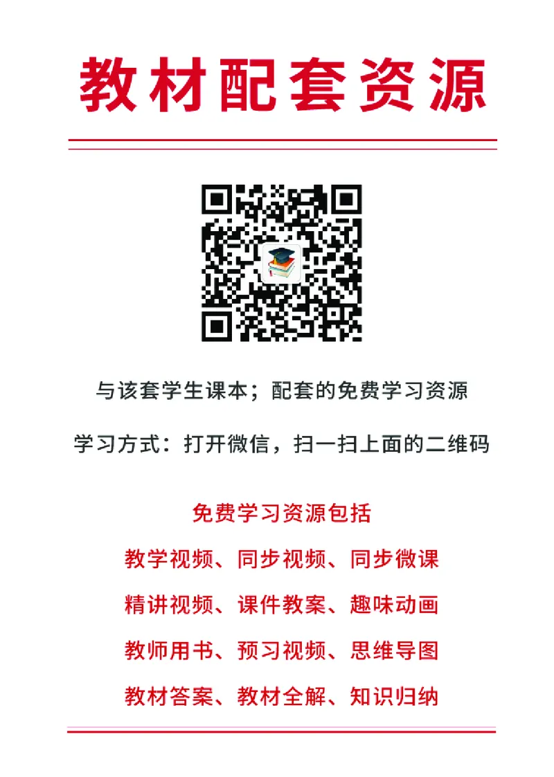《湘美版5年级上册书法高清教材_光塔笔记小学教辅_2025秋电子课本小学科目-新教材_全部版本•小学书法电子课本_湘美版小学书法电子课本》第3页预览
