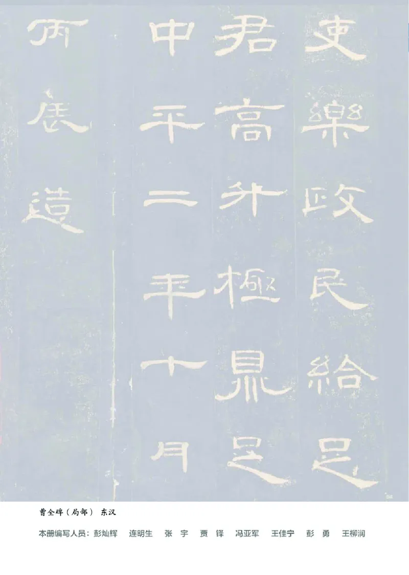 《湘美版5年级上册书法高清教材_光塔笔记小学教辅_2025秋电子课本小学科目-新教材_全部版本•小学书法电子课本_湘美版小学书法电子课本》第5页预览