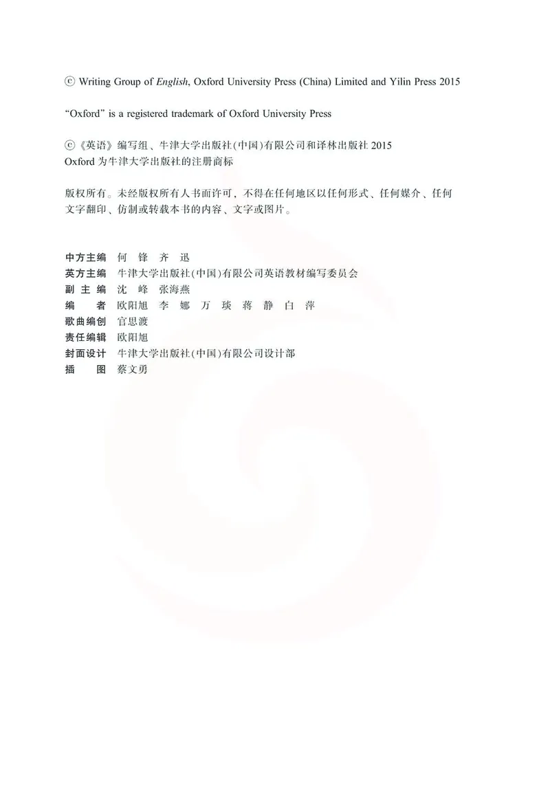 《译林版1年级英语下册高清教材_光塔笔记小学教辅_2025秋电子课本小学科目-新教材_全部版本•小学英语电子课本_译林版小学英语电子课本》第3页预览