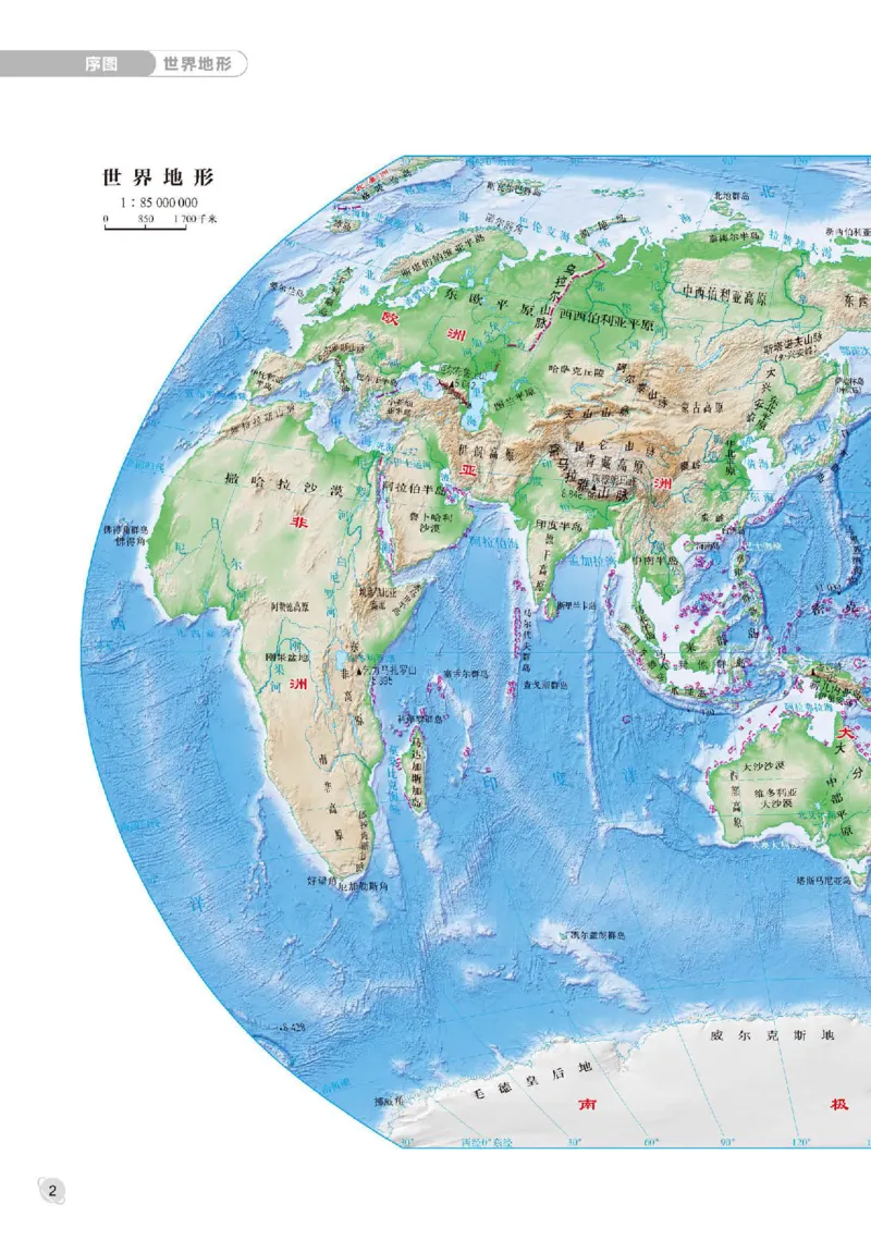 《中图版七年级下册(2025年新版)地理图册电子课本_2025秋电子课本初中科目-新教材_全部版本•初中地理电子课本_全部版本-初中地理-图册_中图版(北京版)》第5页预览