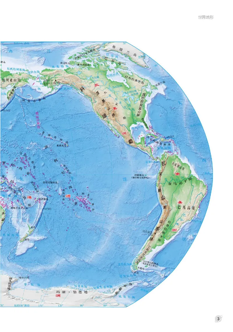 《中图版七年级下册(2025年新版)地理图册电子课本_2025秋电子课本初中科目-新教材_全部版本•初中地理电子课本_全部版本-初中地理-图册_中图版(北京版)》第6页预览