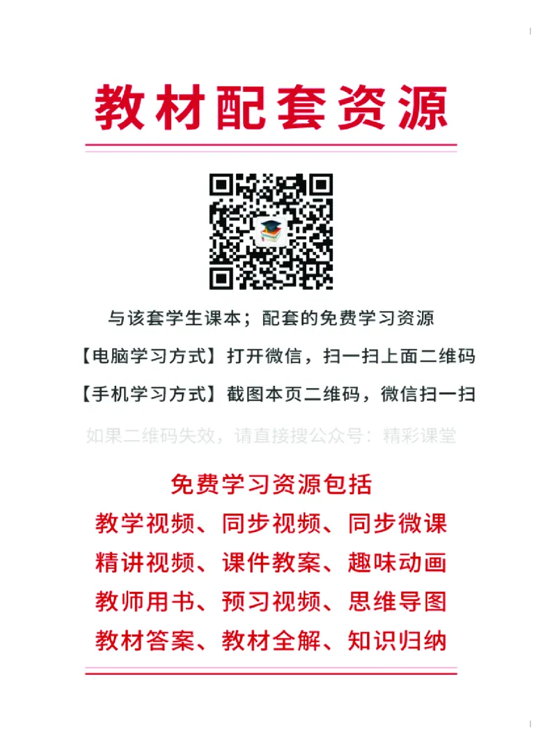 《粤教版3年级音乐下册高清教材_光塔笔记小学教辅_2025秋电子课本小学科目-新教材_全部版本•小学音乐电子课本_粤教版小学音乐电子课本》第3页预览