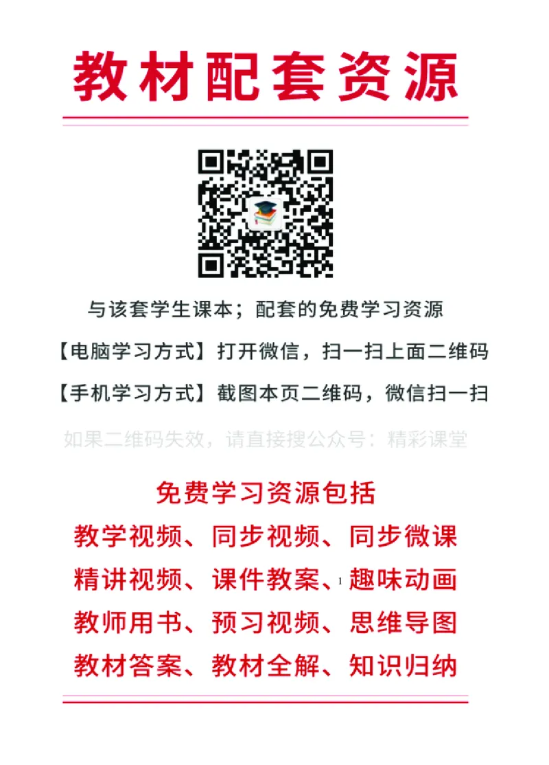 《湘鲁版4年级英语上册高清教材_光塔笔记小学教辅_2025秋电子课本小学科目-新教材_全部版本•小学英语电子课本_湘鲁版小学英语电子课本》第3页预览