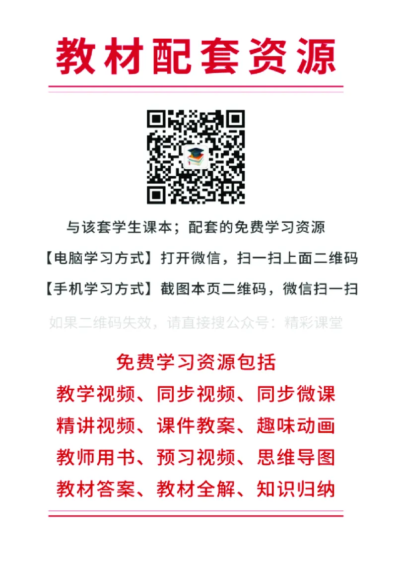 《鲁教版4年级音乐下册高清教材_光塔笔记小学教辅_2025秋电子课本小学科目-新教材_全部版本•小学音乐电子课本_鲁教版小学音乐电子课本》第3页预览