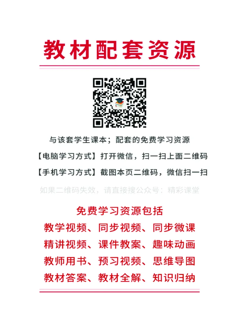 《粤教版4年级英语上册高清教材_光塔笔记小学教辅_2025秋电子课本小学科目-新教材_全部版本•小学英语电子课本_粤教版小学英语电子课本》第3页预览