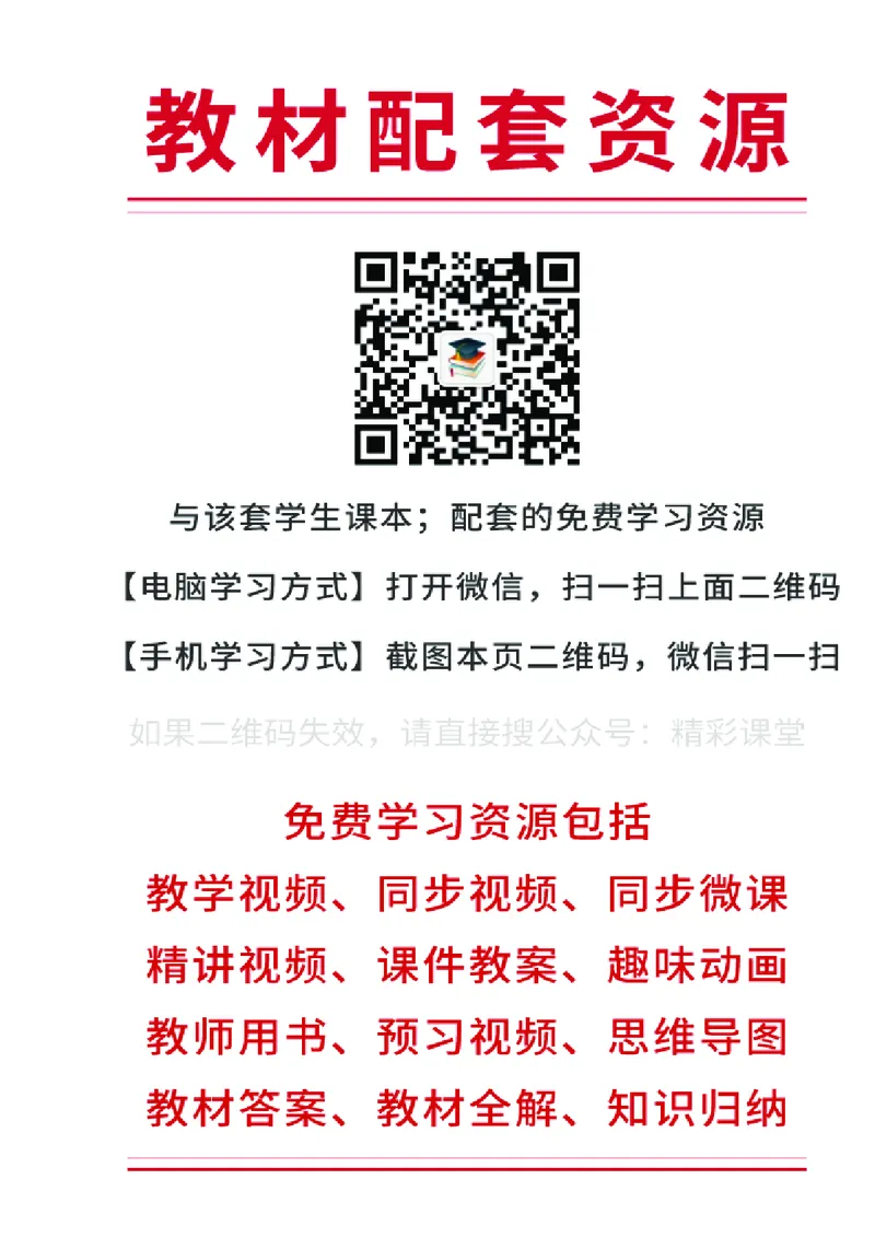 《湘少版3年级英语上册高清教材_光塔笔记小学教辅_2025秋电子课本小学科目-新教材_全部版本•小学英语电子课本_湘少版小学英语电子课本》第3页预览