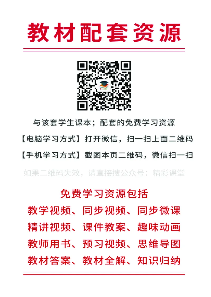 《鲁科版4年级英语下册高清教材_光塔笔记小学教辅_2025秋电子课本小学科目-新教材_全部版本•小学英语电子课本_鲁科版小学英语电子课本》第3页预览