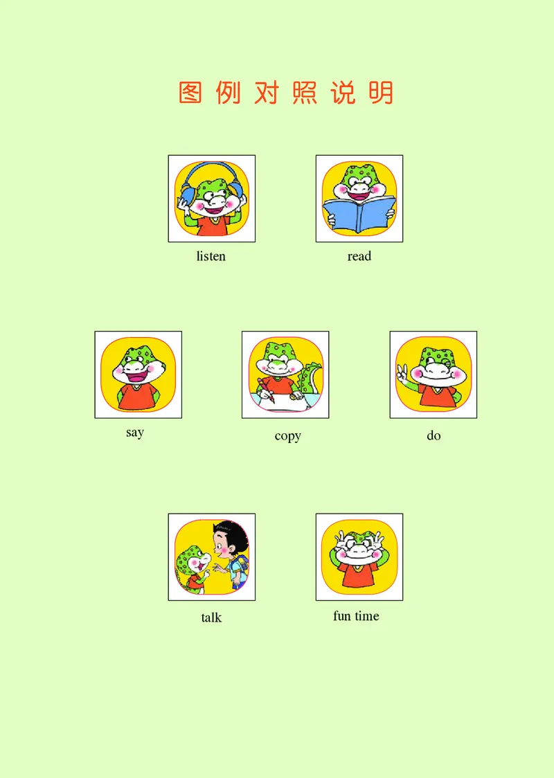《鲁科版4年级英语下册高清教材_光塔笔记小学教辅_2025秋电子课本小学科目-新教材_全部版本•小学英语电子课本_鲁科版小学英语电子课本》第6页预览