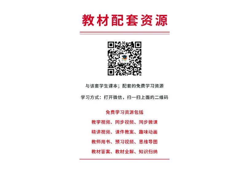 《沪科版6年级上册书法高清教材_光塔笔记小学教辅_2025秋电子课本小学科目-新教材_全部版本•小学书法电子课本_沪科版小学书法电子课本》第4页预览