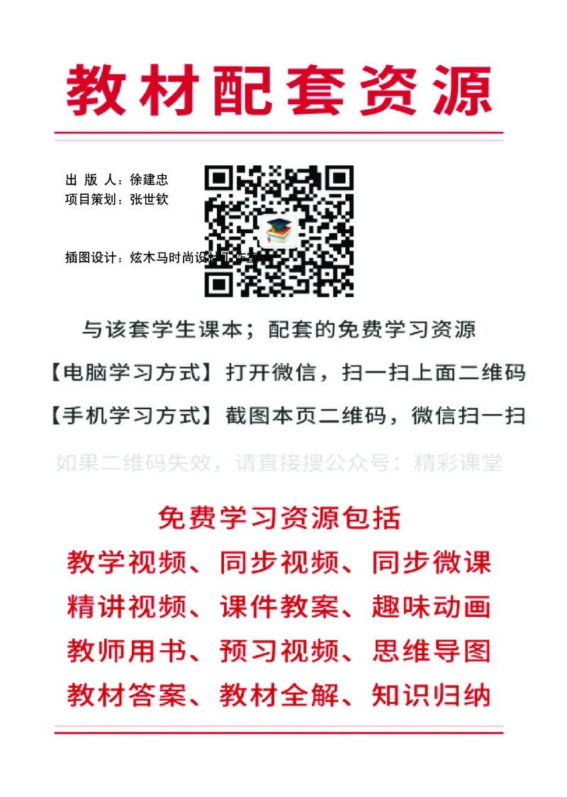 《外研版4年级英语下册高清教材刘兆义主编_光塔笔记小学教辅_2025秋电子课本小学科目-新教材_全部版本•小学英语电子课本_外研版小学英语电子课本》第3页预览