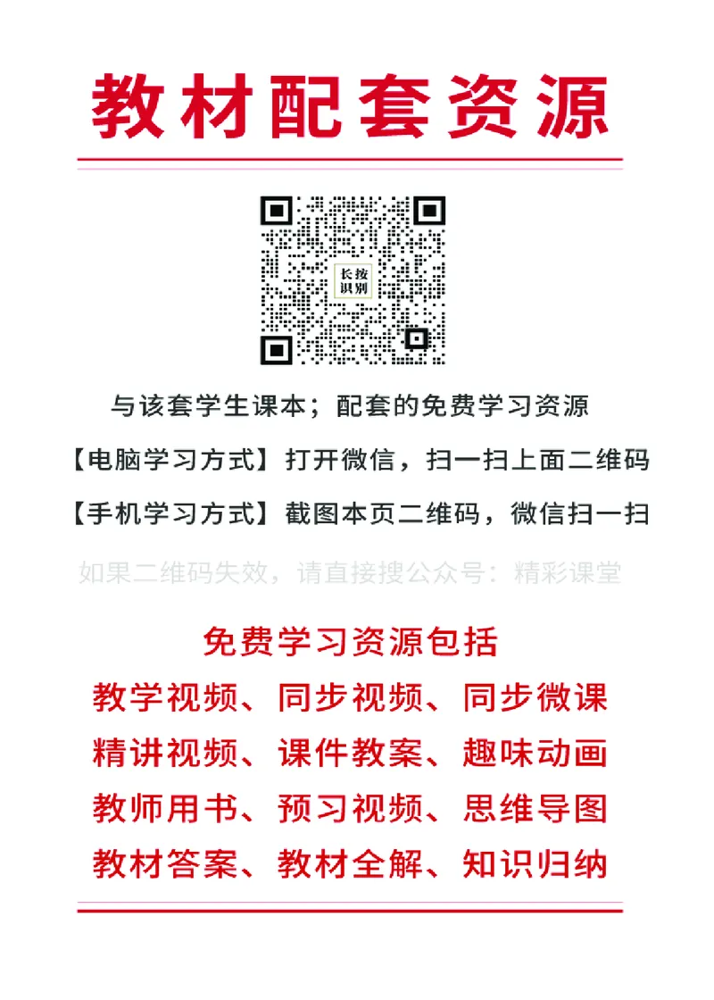 《科普版3年级英语下册高清教材_光塔笔记小学教辅_2025秋电子课本小学科目-新教材_全部版本•小学英语电子课本_科普版小学英语电子课本》第4页预览