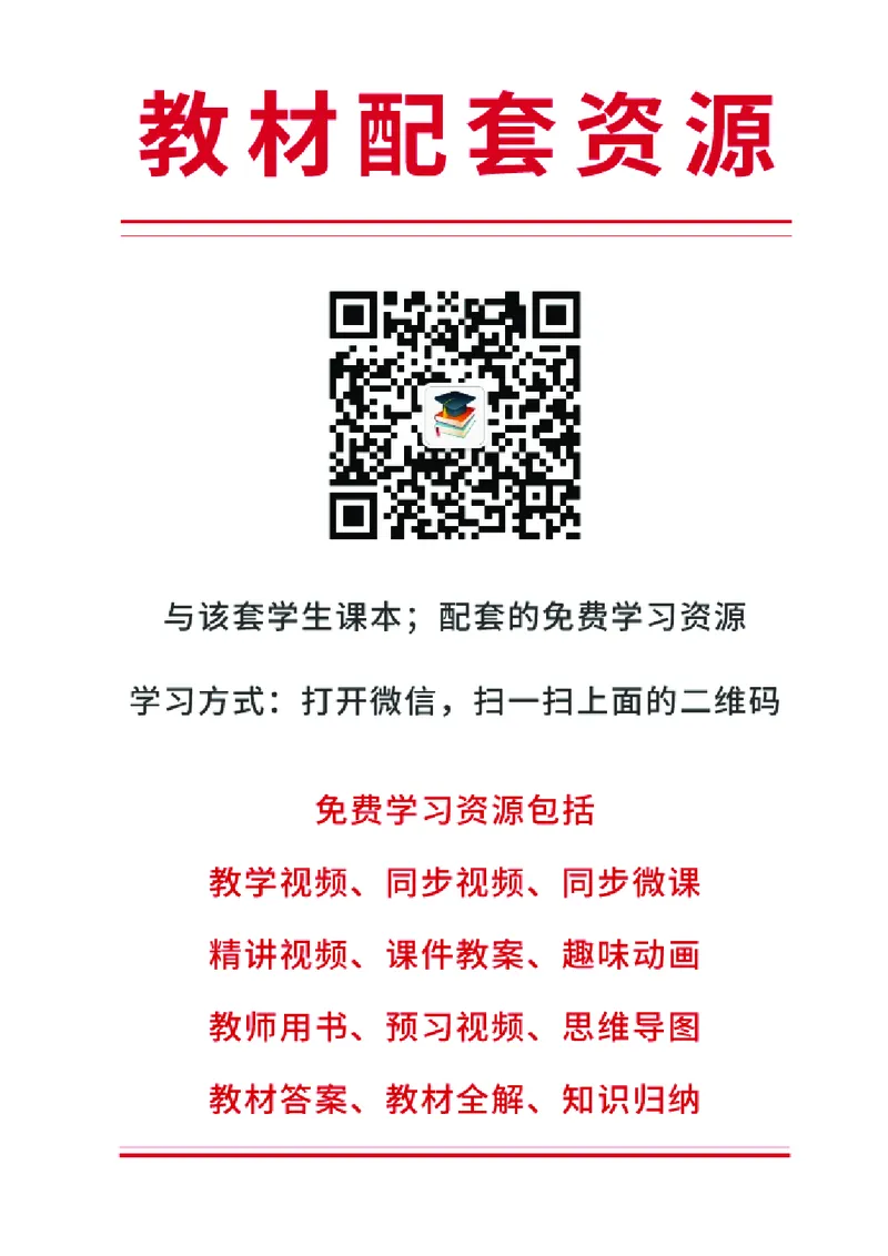 《教科版6年级艺术下册高清教材_光塔笔记小学教辅_2025秋电子课本小学科目-新教材_全部版本•小学艺术电子课本_教科版小学艺术电子课本》第3页预览