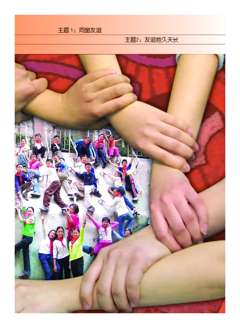 《教科版6年级艺术下册高清教材_光塔笔记小学教辅_2025秋电子课本小学科目-新教材_全部版本•小学艺术电子课本_教科版小学艺术电子课本》第7页预览