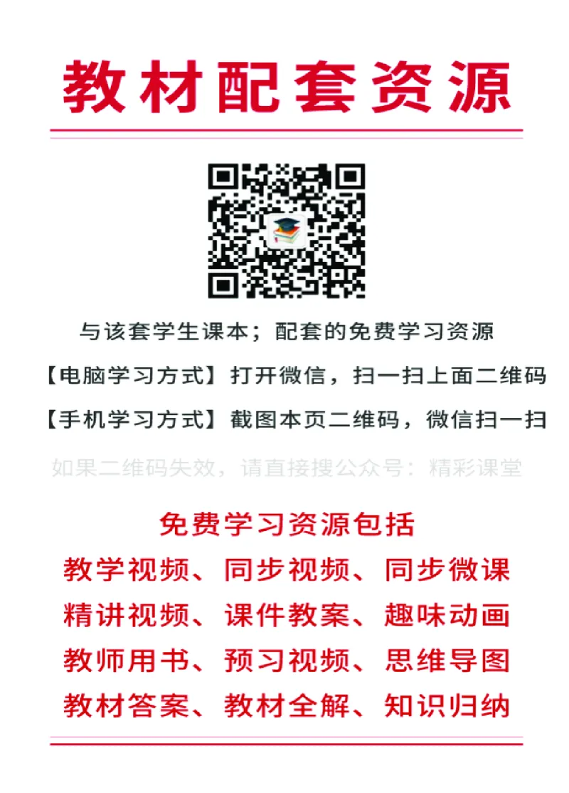 《冀教版6年级英语上册高清教材_光塔笔记小学教辅_2025秋电子课本小学科目-新教材_全部版本•小学英语电子课本_冀教版小学英语电子课本_冀教版小学英语（1-6年级）版本》第2页预览