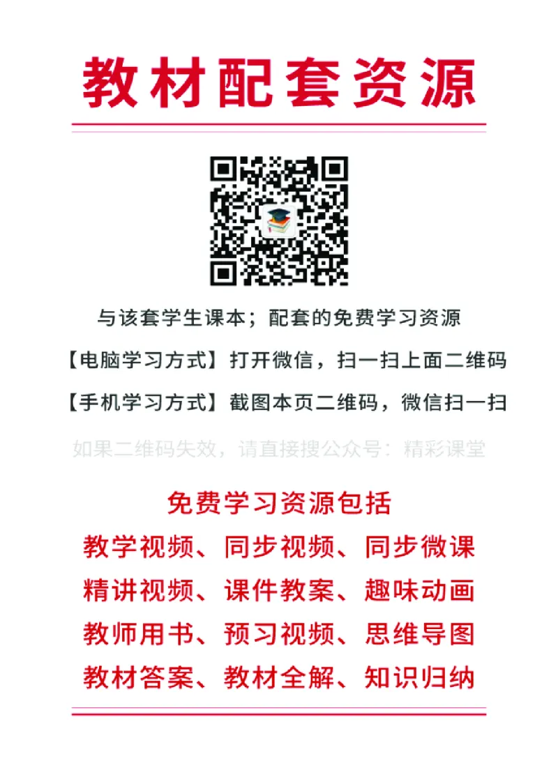 《冀少版4年级音乐下册高清教材_光塔笔记小学教辅_2025秋电子课本小学科目-新教材_全部版本•小学音乐电子课本_冀少版小学音乐电子课本》第3页预览