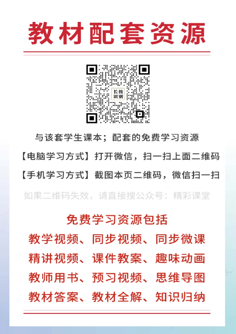 《北师大7年级数学下册高清教材_2025秋电子课本初中科目-新教材_全部版本•初中数学电子课本_北师大初中数学电子课本》第2页预览