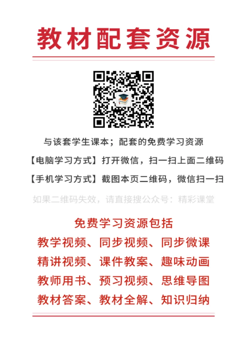 《青岛版2年级数学上册高清教材_光塔笔记小学教辅_2025秋电子课本小学科目-新教材_全部版本•小学数学电子课本_青岛54制版小学数学课本》第2页预览