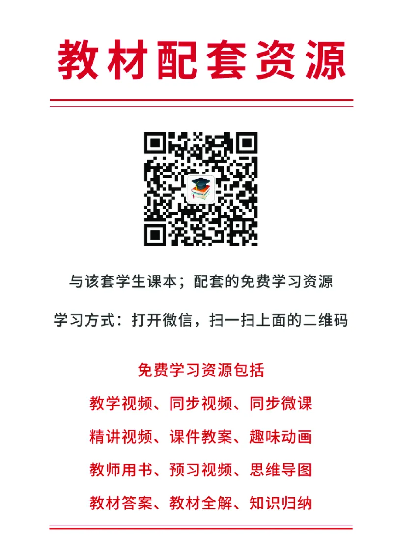 《北师大5年级上册书法高清教材_光塔笔记小学教辅_2025秋电子课本小学科目-新教材_全部版本•小学书法电子课本_北师大小学书法电子课本》第4页预览