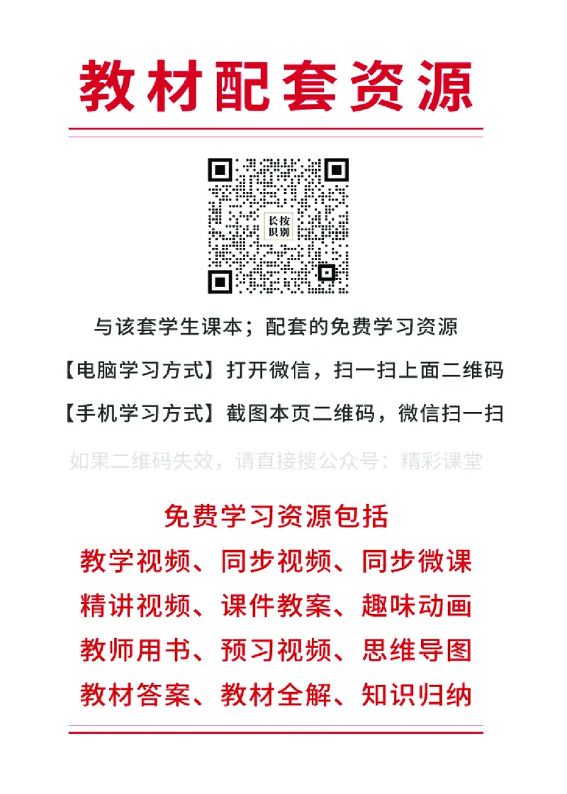 《冀教版1年级数学下册高清教材_光塔笔记小学教辅_2025秋电子课本小学科目-新教材_全部版本•小学数学电子课本_冀教版小学数学电子课本》第3页预览