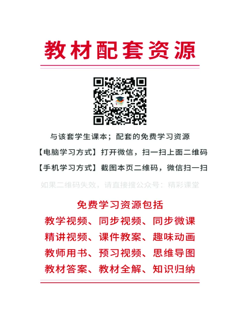 《外研版3年级英语上册高清教材陈琳主编_光塔笔记小学教辅_2025秋电子课本小学科目-新教材_全部版本•小学英语电子课本_外研版小学英语电子课本》第3页预览