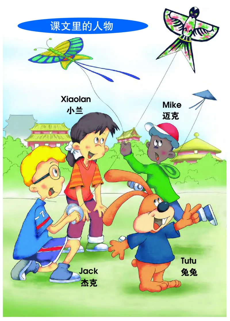 《教科版3年级英语下册高清教材EEC学院_光塔笔记小学教辅_2025秋电子课本小学科目-新教材_全部版本•小学英语电子课本_教科版小学英语课本EEC》第6页预览