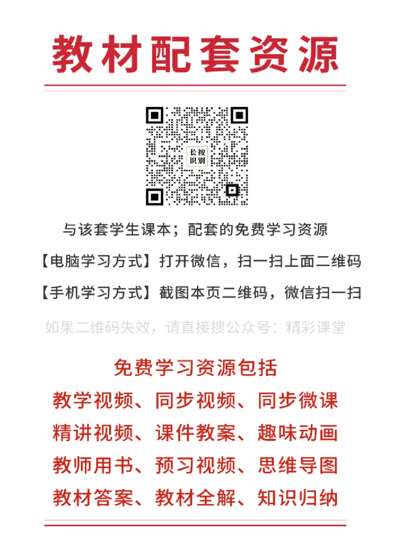 《人教版8年级地理上册高清教材_2025秋电子课本初中科目-新教材_全部版本•初中地理电子课本_人教版初中地理电子课本》第3页预览