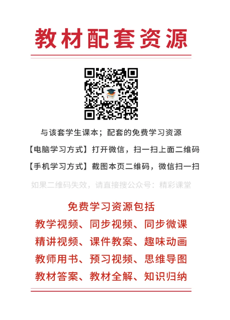 《北京版3年级英语上册高清教材_光塔笔记小学教辅_2025秋电子课本小学科目-新教材_全部版本•小学英语电子课本_北京版小学英语电子课本》第3页预览