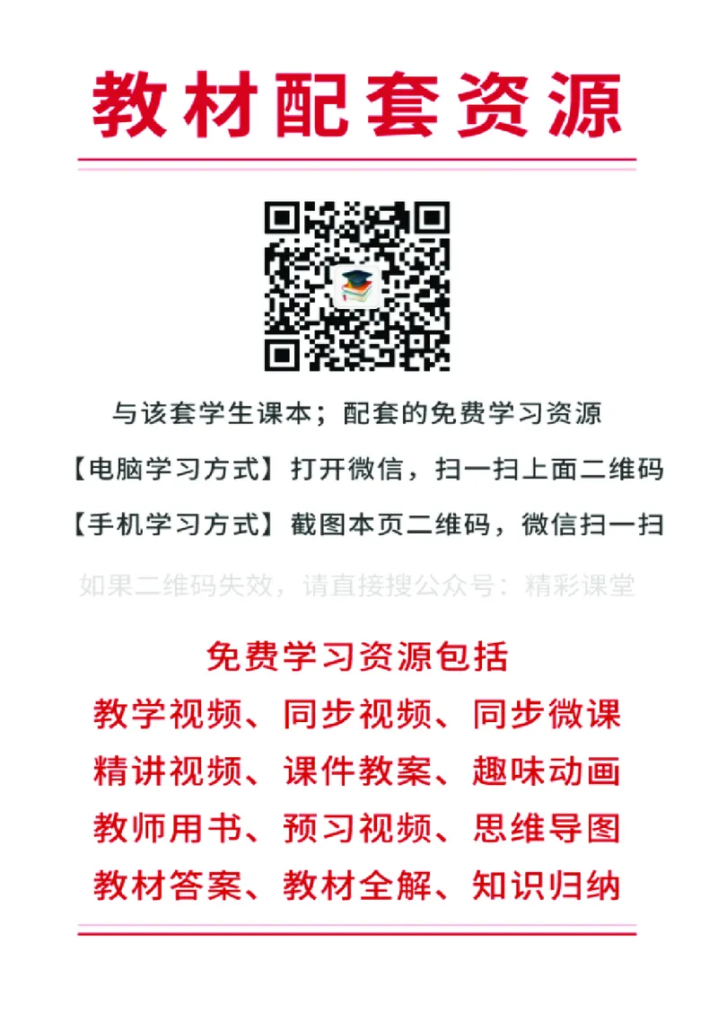 《苏教版4年级数学下册高清教材_光塔笔记小学教辅_2025秋电子课本小学科目-新教材_全部版本•小学数学电子课本_苏教版小学数学电子课本》第2页预览