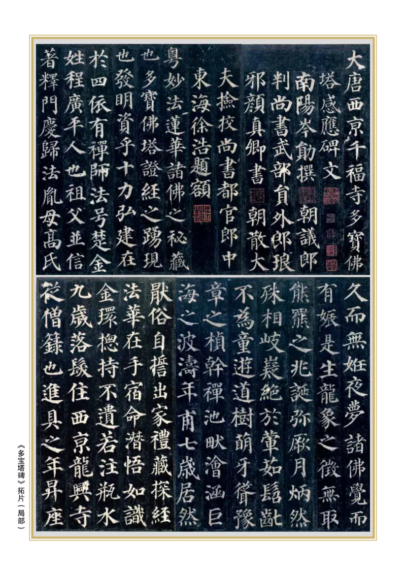 《青岛版3年级下册书法高清教材_光塔笔记小学教辅_2025秋电子课本小学科目-新教材_全部版本•小学书法电子课本_青岛版小学书法电子课本》第2页预览