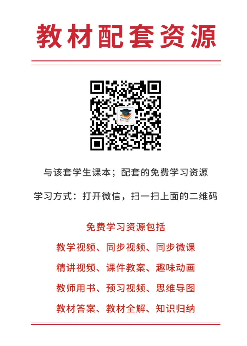 《青岛版3年级下册书法高清教材_光塔笔记小学教辅_2025秋电子课本小学科目-新教材_全部版本•小学书法电子课本_青岛版小学书法电子课本》第4页预览