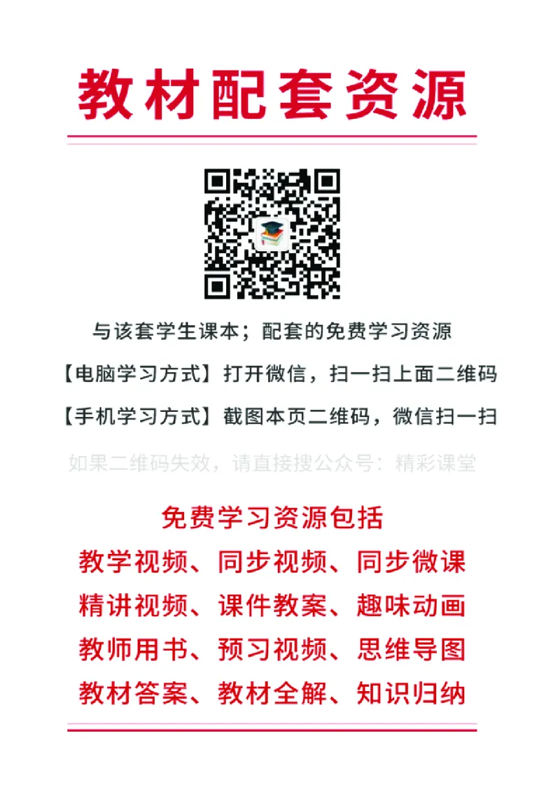 《川教版6年级英语上册高清教材_光塔笔记小学教辅_2025秋电子课本小学科目-新教材_全部版本•小学英语电子课本_川教版小学英语电子课本》第3页预览
