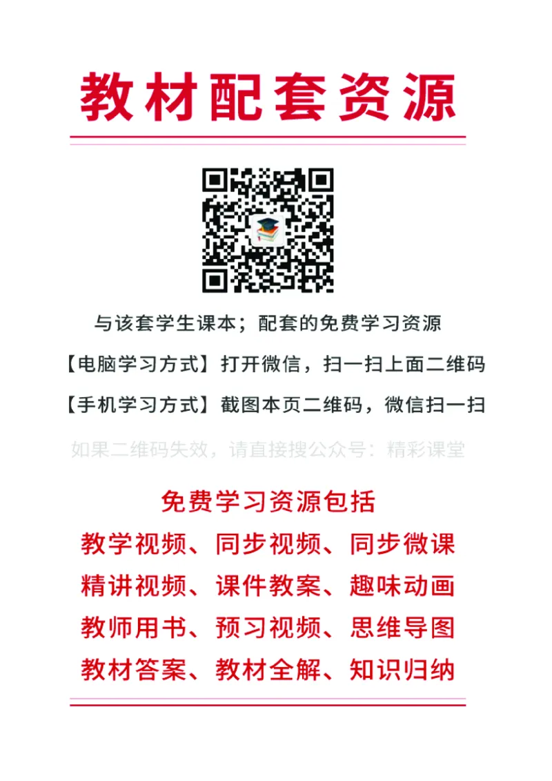 《湘艺版2年级音乐下册高清教材_光塔笔记小学教辅_2025秋电子课本小学科目-新教材_全部版本•小学音乐电子课本_湘艺版小学音乐电子课本》第3页预览