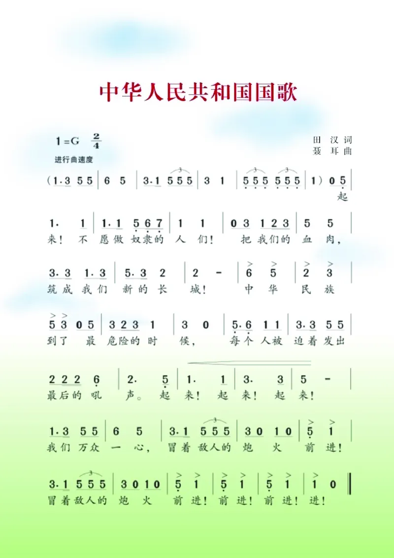 《湘艺版2年级音乐下册高清教材_光塔笔记小学教辅_2025秋电子课本小学科目-新教材_全部版本•小学音乐电子课本_湘艺版小学音乐电子课本》第4页预览