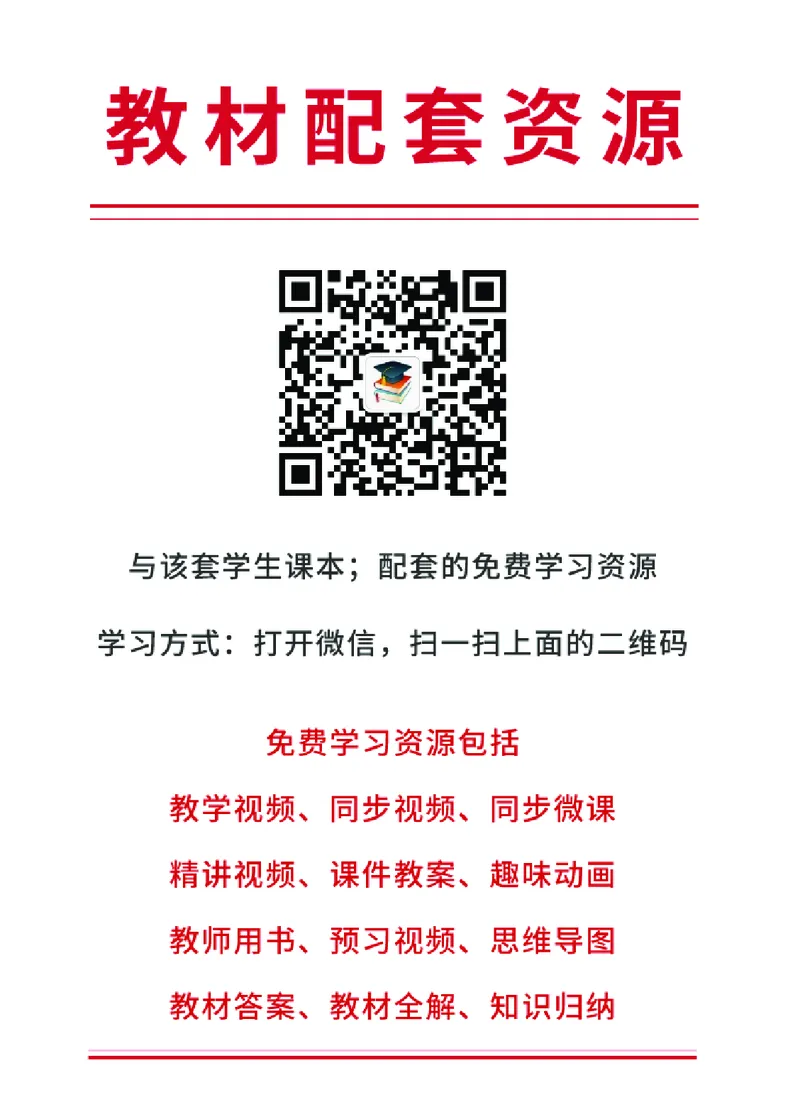 《北京版6年级体育高清教材_光塔笔记小学教辅_2025秋电子课本小学科目-新教材_全部版本•小学体育电子课本_北京版小学体育电子课本》第2页预览