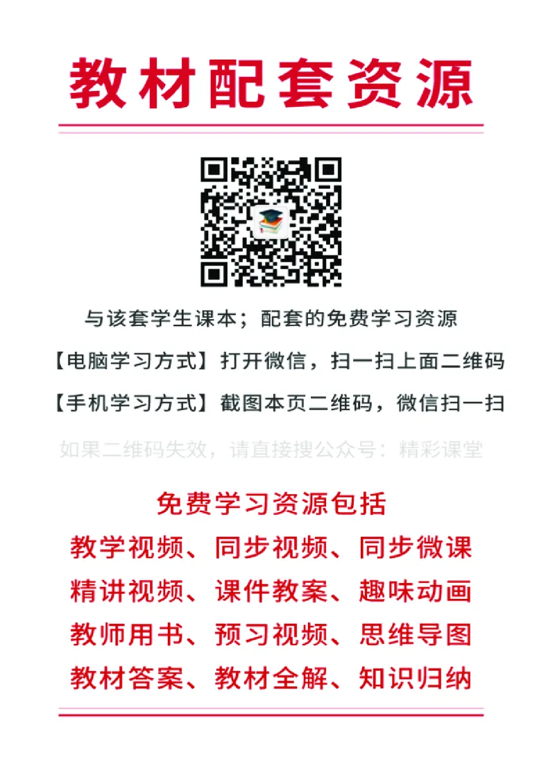 《湘鲁版4年级英语下册高清教材_光塔笔记小学教辅_2025秋电子课本小学科目-新教材_全部版本•小学英语电子课本_湘鲁版小学英语电子课本》第3页预览