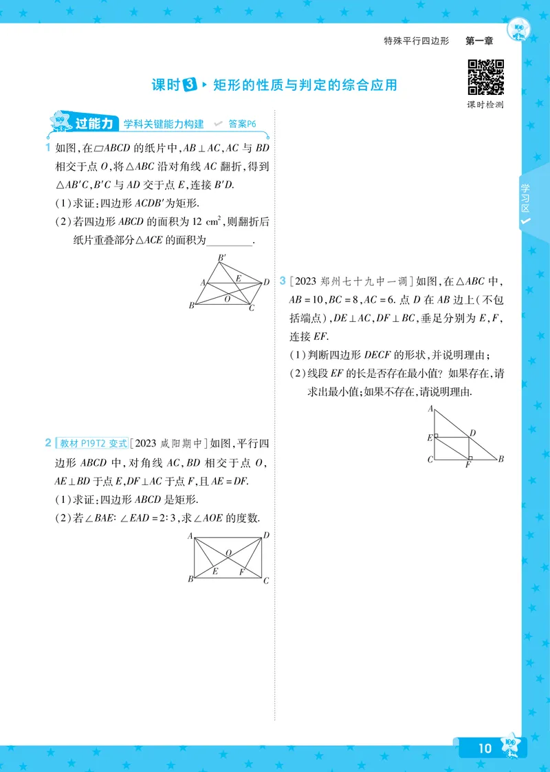《2024秋《一遍过》数学9年级上册北师版_初中全科目同步习题+精品试卷（7-9年级）_25秋初中数学《同步习题+精品试卷》_初中数学北师大试卷_上册_《一遍过》》第10页预览