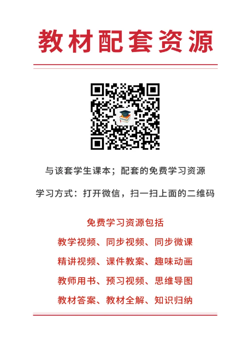 《赣美版4年级美术上册高清教材_光塔笔记小学教辅_2025秋电子课本小学科目-新教材_全部版本•小学美术电子课本_赣美版小学美术电子课本》第2页预览