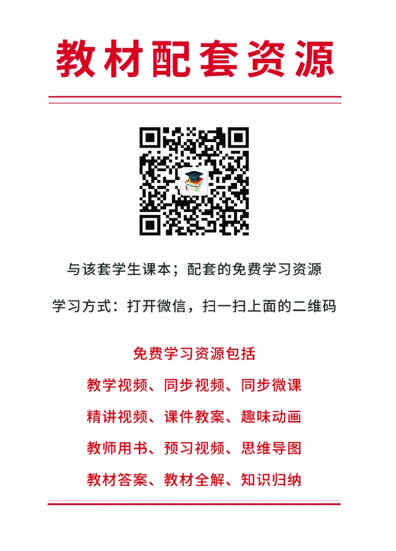 《冀教版5年级下册书法高清教材_光塔笔记小学教辅_2025秋电子课本小学科目-新教材_全部版本•小学书法电子课本_冀教版小学书法电子课本》第4页预览