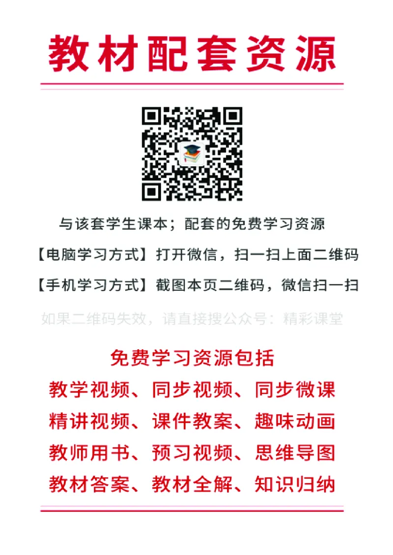 《西师大2年级数学下册高清教材_光塔笔记小学教辅_2025秋电子课本小学科目-新教材_全部版本•小学数学电子课本_西师大小学数学电子课本》第2页预览