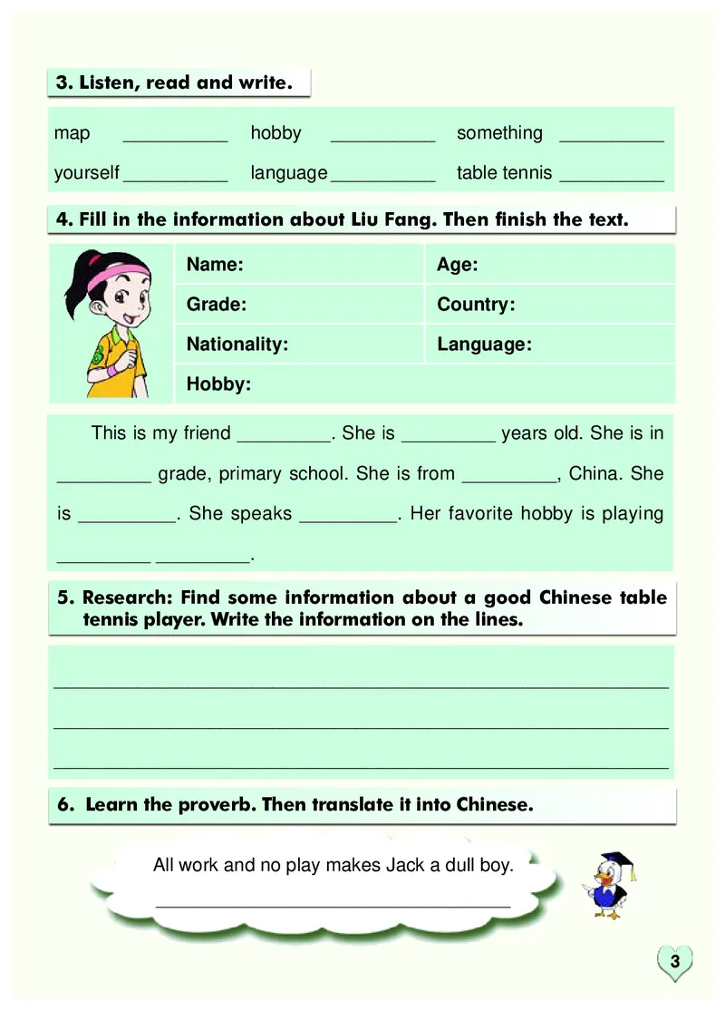 《清华版6年级英语上册高清教材_光塔笔记小学教辅_2025秋电子课本小学科目-新教材_全部版本•小学英语电子课本_清华版小学英语电子课本》第10页预览