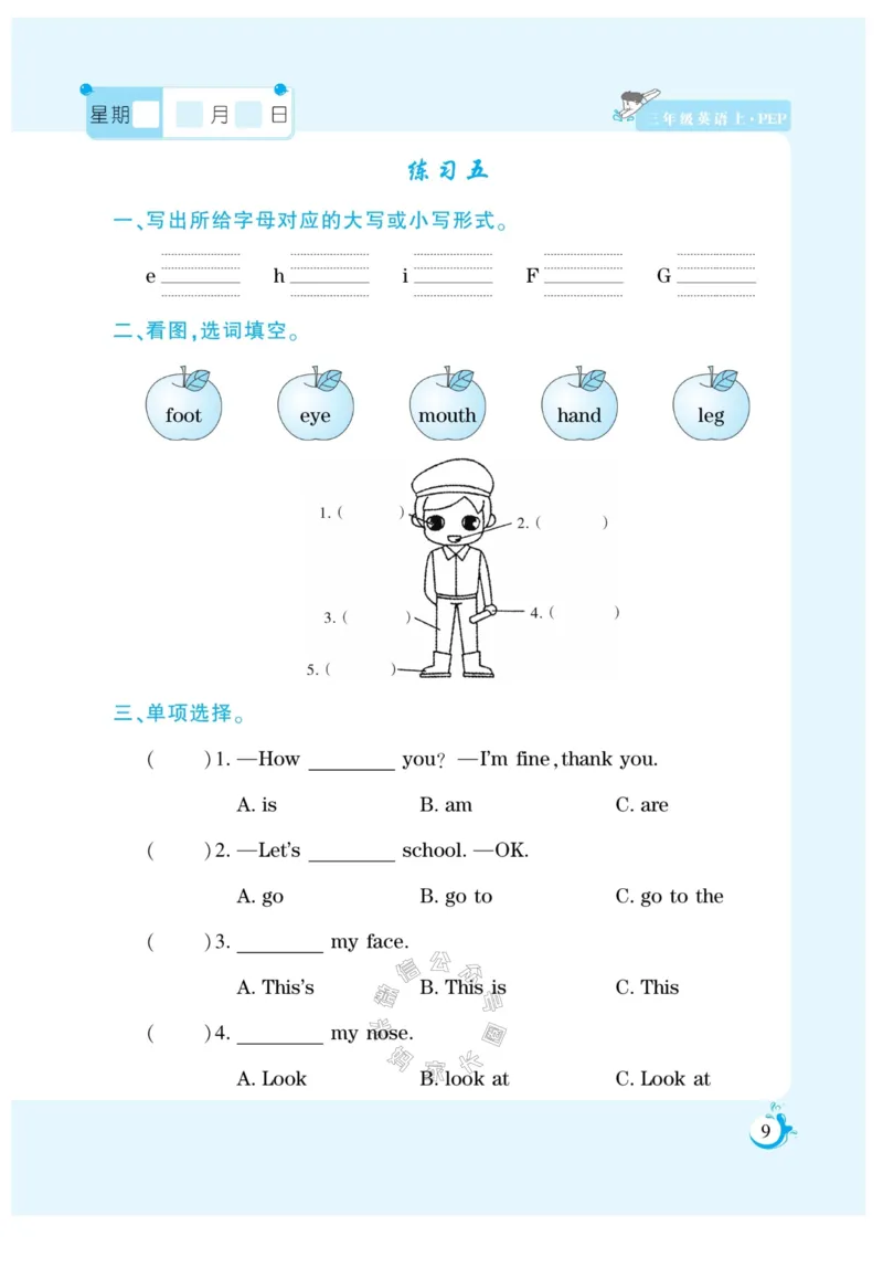 《003.寒假衔接人教PEP英语《假期天天练》寒假作业三年级（有答案）公众号：米妈家长圈_小学1-6年级全科全套_1-6年级全科下册_三年级_其他补充资料_寒假衔接资料》第10页预览
