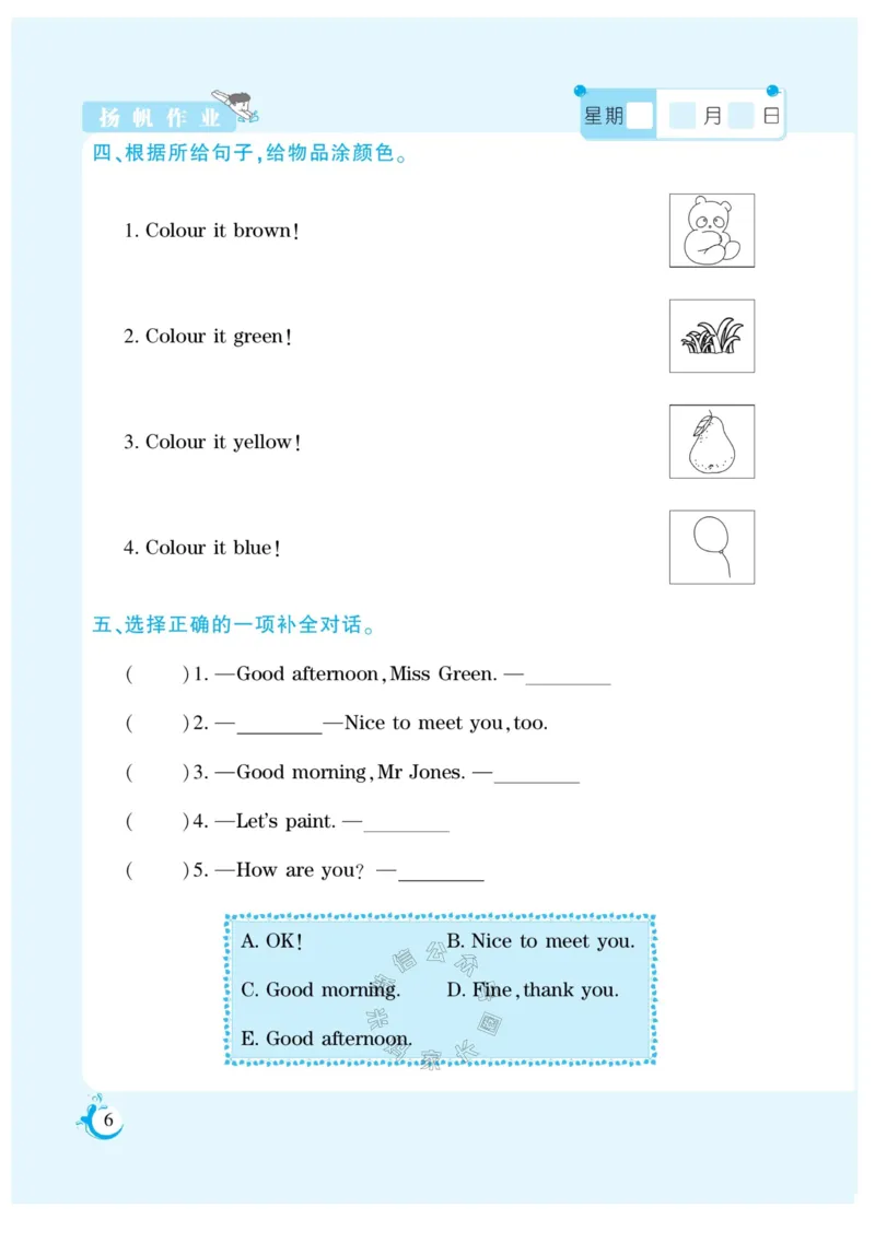 《003.寒假衔接人教PEP英语《假期天天练》寒假作业三年级（有答案）公众号：米妈家长圈_小学1-6年级全科全套_1-6年级全科下册_三年级_其他补充资料_寒假衔接资料》第7页预览