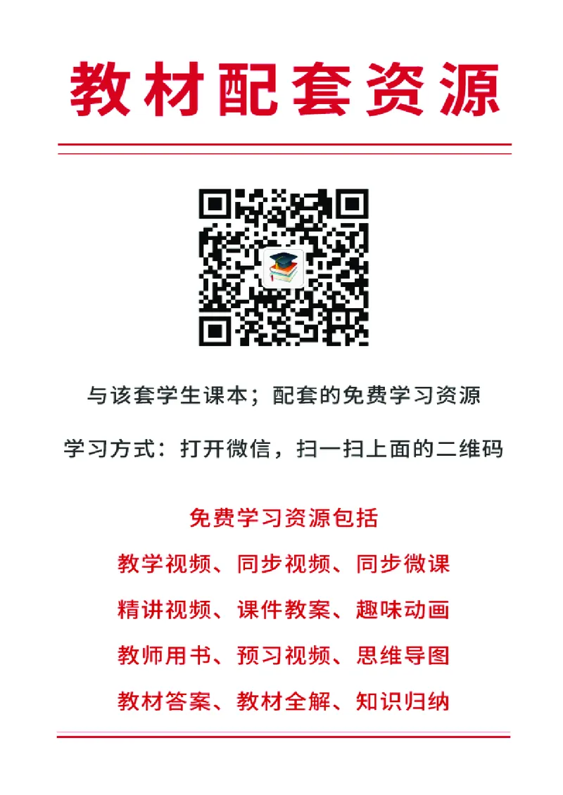 《浙美版2年级美术上册高清教材_光塔笔记小学教辅_2025秋电子课本小学科目-新教材_全部版本•小学美术电子课本_浙美版小学美术电子课本》第2页预览